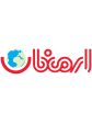 ارمغان